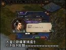 決戦！劉備軍　3