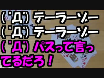 【あなろぐ部】3戦マッチの大富豪！「超大富豪」を実況07