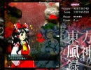 東方風神録　Lunatic　霊夢A　PART２