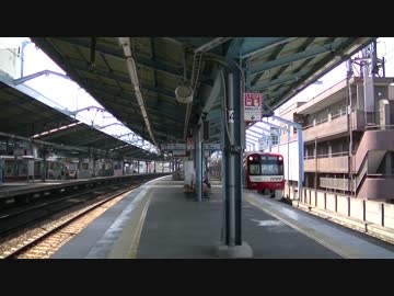 平和島駅の速退避