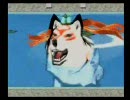 大神　～初めてプレイpart42～