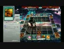 【遊戯王ADS】ガイアゲート
