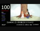 2012年VOCALOID新曲TOP100メドレー Part1