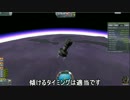 (KSP) Eveからの離陸に再挑戦
