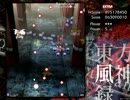 東方風神録　Extra　霊夢A　ノーミス　ノーボム　全スペカ取得　PART１