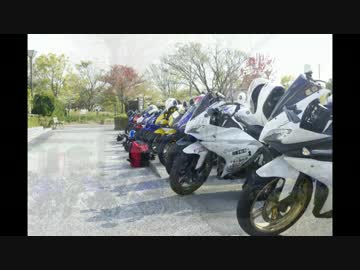 【YZF-R125限定】第四回、Mixiコミュ琵琶湖オフ会　Part3 【完結】