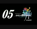 【アンリミテッド：サガ】取扱説明書-05