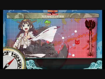 【艦これ】E2ズンダ海峡を越えて【2014春イベ】