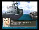 フロントミッション3 エマ編50 日本領海