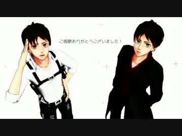 【進撃のMMD】Love / Lucky Strike / Blow(Cirkit Remix)