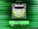 【K-Shoot MANIA】大宇宙ステージ【INF】