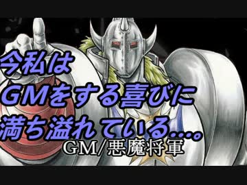 【ユグドラTRPG】復讐の刃　Part1