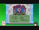 星のカービィ夢の泉の物語をgdgd実況プレイパート1