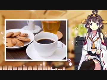 【艦これBGMアレンジ】海原越えて【街角の喫茶店で過ごす休日風】