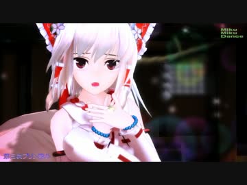 【MMD】「巫女服＋狐は黄金パターン」と聞いて【九尾コス霊夢】