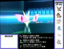 【ポケモンXY】ジャロ様と共にレートの高みを目指す【ゆっくり実況】２