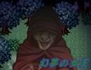 【実況】とある王国の血塗られた一族...「幻夢の女王」 5日目