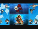 【艦これMAD比較】戦極姫3OPパロ