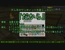 【Minecraft】　科学のない田舎にやってきた　part4