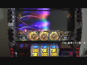 パチスロ アナザーゴッドハーデス 設定6 JM3