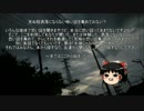 もっちり洒落怖朗読　第三回（ゆっくりボイス）