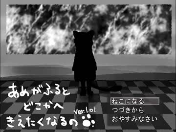 ひとりぼっちの猫【実況】前編