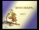 聖剣伝説 LoM イベント集 ~流れ行くものたち~