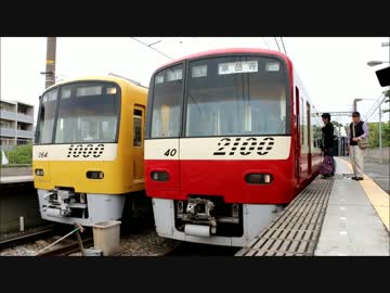 赤くない京急同士の並び