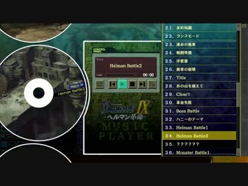r a n c e IX Helman_Battle2 30分