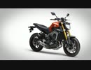 ヤマハMT－09／BOLT インプレッション 後編
