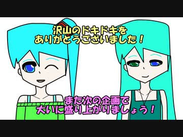 【ドキフェス】沢山のドキドキをありがとう！！【振返り】