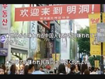 【中韓】 韓国がアジアで孤立！？・・・