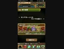 【パズドラ】キングカーニバルを周回する。