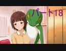 【実況】がんばれ魔巳捕太郎　P18