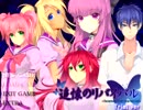 【美少女ハーレム系ホラー】『追懐のリバイバル』 実況Part1