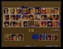 KOF95　対戦動画　池袋ランブル　2014年1月23日②