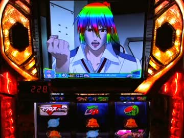 【パチスロ】 マクロスF はじまりの歌、銀河に響け！ 設定2 part.3