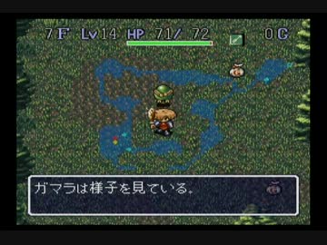 卍【風来のシレン】500G以下のアイテムだけで【縛り実況】_10