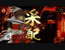 ミカリの戦国大戦始めました!254日目　猛進の陣