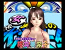 【もす】水着をもぎる実況【よいち】