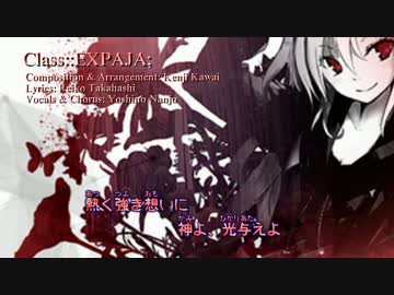 【ニコカラ】Class::EXPAJA;【Vocal cut】