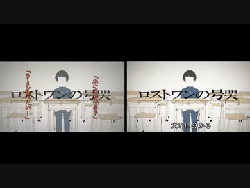 【合わせてみた】ロストワンの号哭【クプラ×詩人】【カオス】