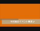4月30日イベント風景♪～グループ１～