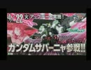 【EXVSMB】真・ヴァサ使いの日常part.14【ヴァサーゴ視点】