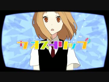 【2014】カオストリップ【KIKKUN誕生日】