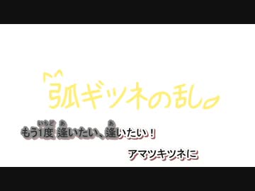 【ニコカラ】リロナメドレー(offvocal)