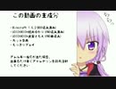 【Minecraft】Yukari'n Ground Part5.5【結月ゆかり】