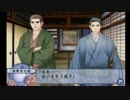 幕末恋華　花柳剣士伝　《テルル実況》　パート16