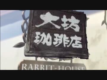 ご注文はほもびですか？1話前編