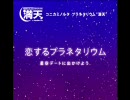 坂本真綾 NIGHT ON THE PLANET 2004.05.10